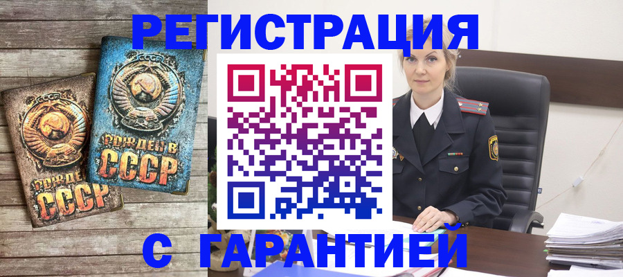 прописка для школы в Коле