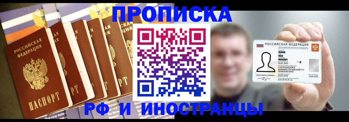 временная регистрация собственник в Коле
