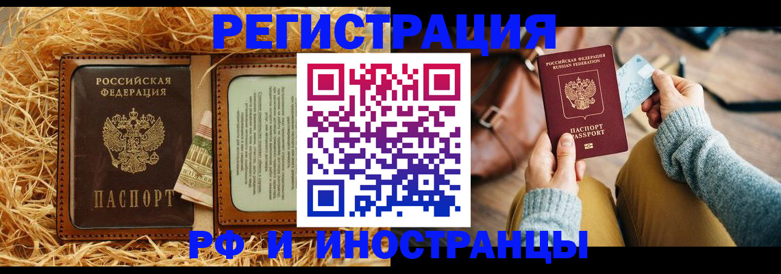 прописка для школы в Коле