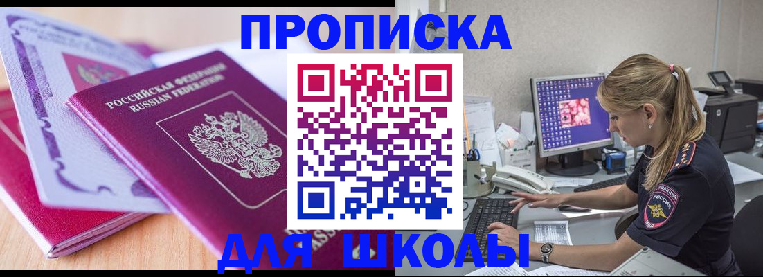 временная регистрация собственник в Коле