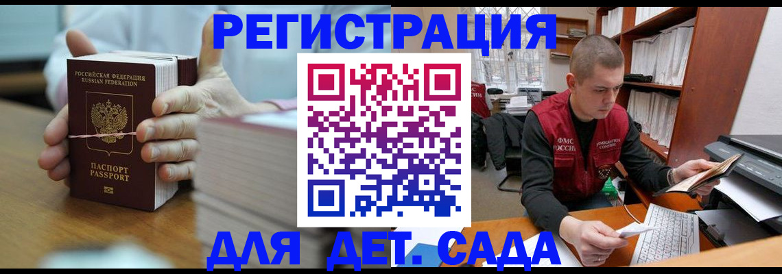 купить прописку в Коле